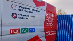 У Луцьку відкрився «мобільний шиномонтаж»: що це та скільки коштує (фото)