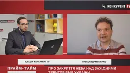 Закриття неба над Україною: військовий експерт розповів про умови (відео)