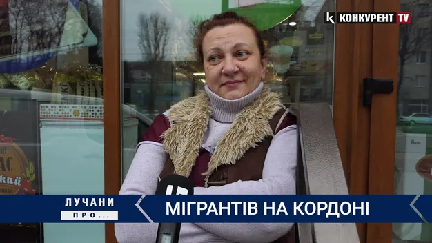 Що думають лучани про білоруських мігрантів на кордоні (відео)