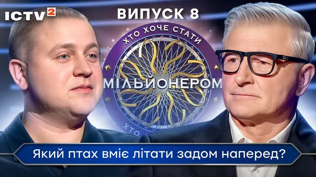 Хотів стати мільйонером: викладач ЛНТУ виграв 5 тисяч на відомому шоу (відео)