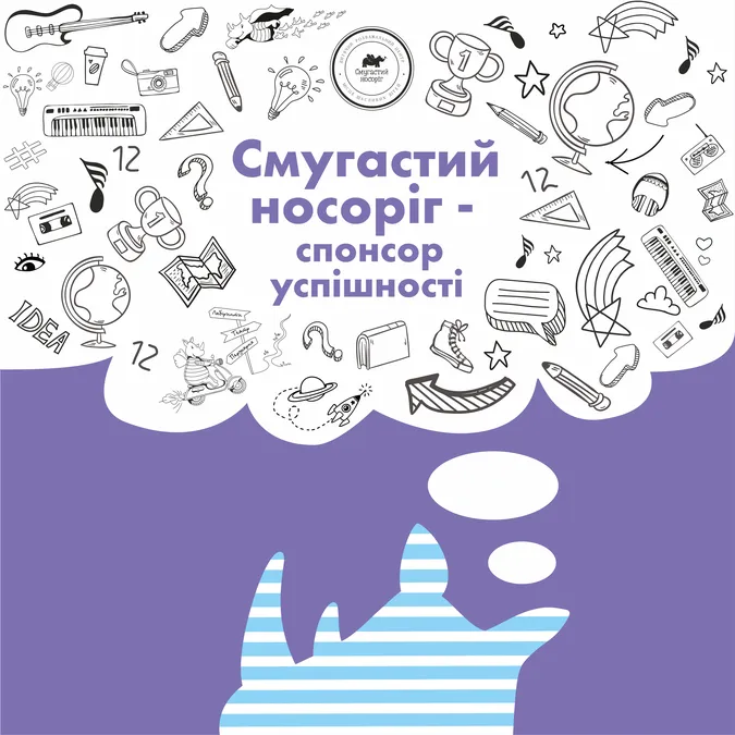 У «Промені» дарують подарунки відмінникам*