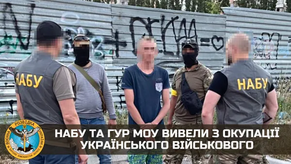 ГУР і НАБУ вивели з окупованої території українського військового (фото)