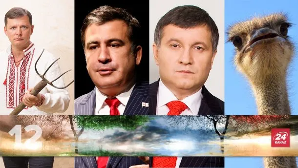 «Епічна дванадцятка»: політичні цитати, які найбільше запам'ятались у 2015 році