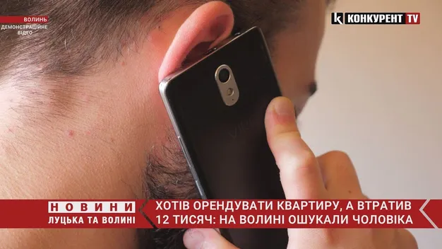 У волинянина, який шукав житло, видурили 12 тисяч (відео)