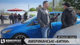 Луцький автобазар: ціни на авто зі Сполучених Штатів Америки (відео)