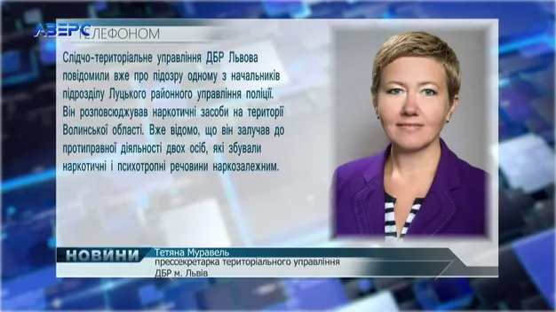 Повідомили ім'я поліцейського, який розповсюджував наркотики в Луцьку