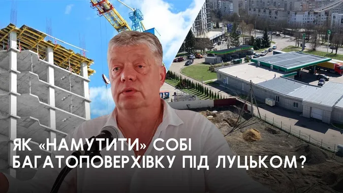 Замість кіоску – висотка: під Луцьком – скандальне будівництво (фото)