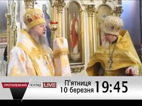 Протилежний Погляд LIVE готує велике інтерв'ю із єпископом Нафанаїлом