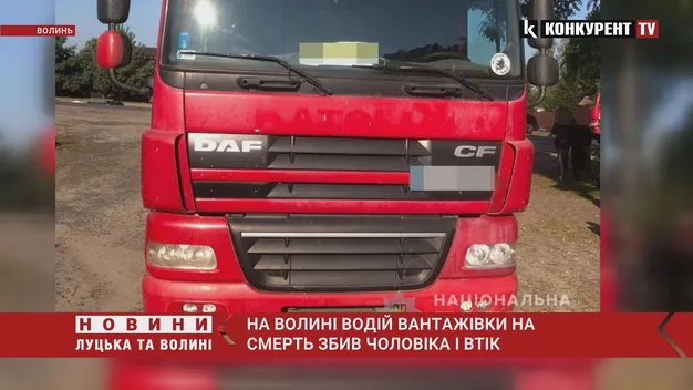 На Волині фура збила на смерть 21-річного пішохода (фото, відео)