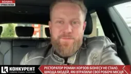 «У нас національне хобі – це ламати, закривати, забороняти», – Хорзов про бізнес на карантині