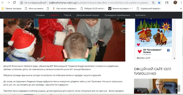 Які політсили на Волині вітали зі святами найактивніше