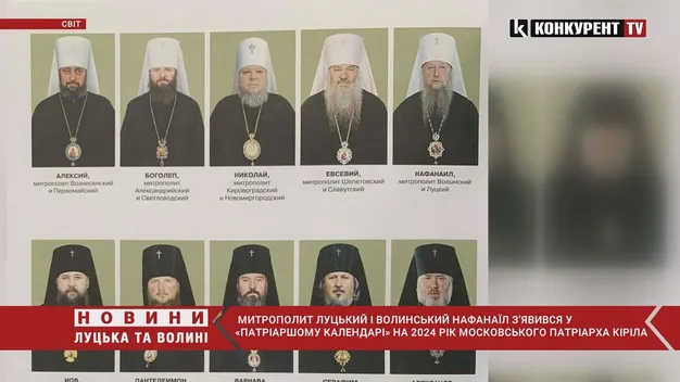 Луцький митрополит УПЦ «МП» засвітився у календарі очільника РПЦ Кирила (відео)