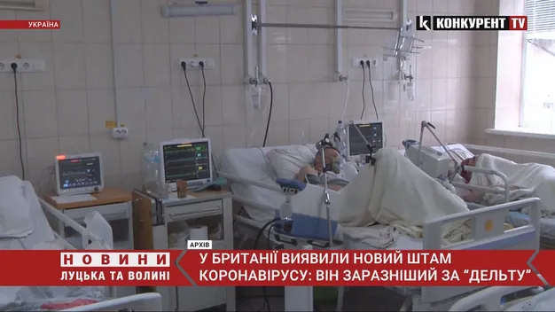 Небезпечніший за «Дельту»: у Британії виявили новий штам (відео)