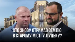 Хто у Старому місті Луцька збудує офіси на місці археологічних розкопок