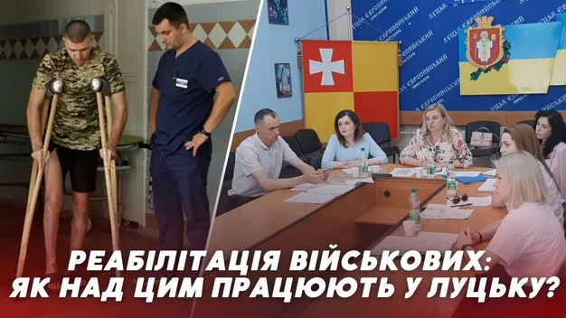 Реабілітація військових: як над цим працюють у Луцьку (відео)