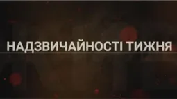 Надзвичайності тижня: зухвалий дрифтер, смертельне падіння та жорстока бійка між школярами (відео)