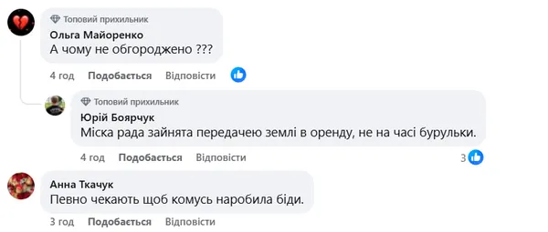 Скриншот коментарів під відео