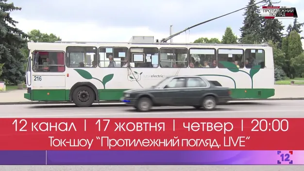 Єдиний електронний квиток: як це працюватиме?