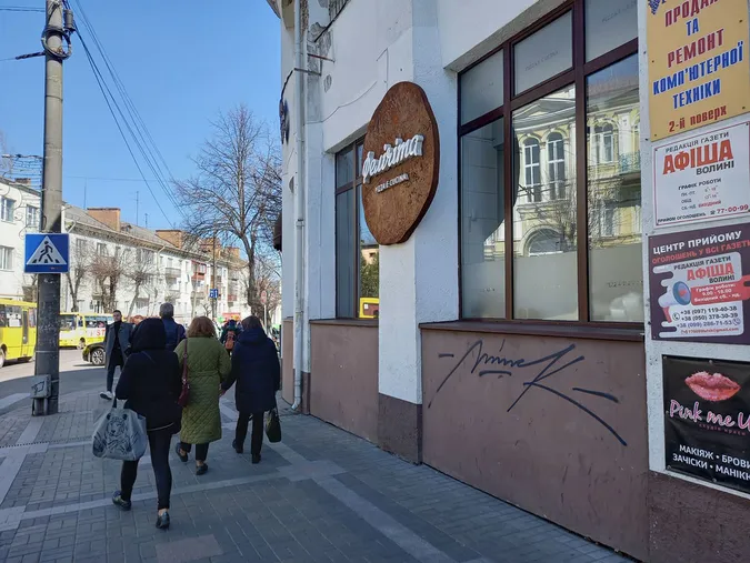 У Луцьку після тривалої перерви відкривається піцерія «Фелічіта»