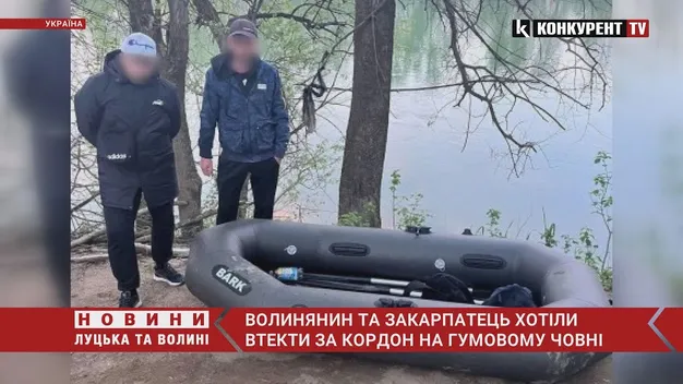 Волинянин плив до Угорщини на гумовому човні. Але не доплив (фото, відео)