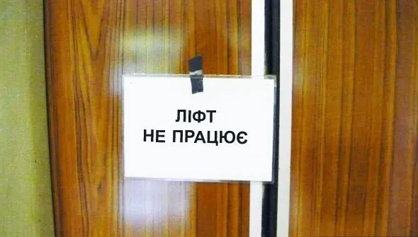 З луцької багатоповерхівки вкрали станцію управління ліфтом