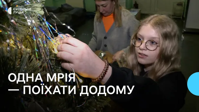 Одна мрія – поїхати додому: як переселенці у Луцьку святкуватимуть Різдво (відео)