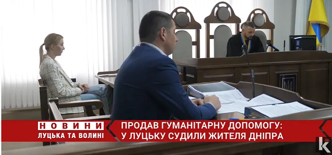Продав три авто, які мав віддати ЗСУ: у Луцьку судили жителя Дніпра (відео)