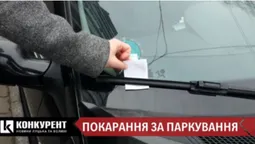 Неправильне паркування у Луцьку: як оплатити чи оскаржити штраф (відео)