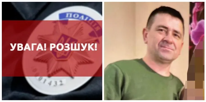Поліція розшукує безвісти зниклого 44-річного лучанина (фото)