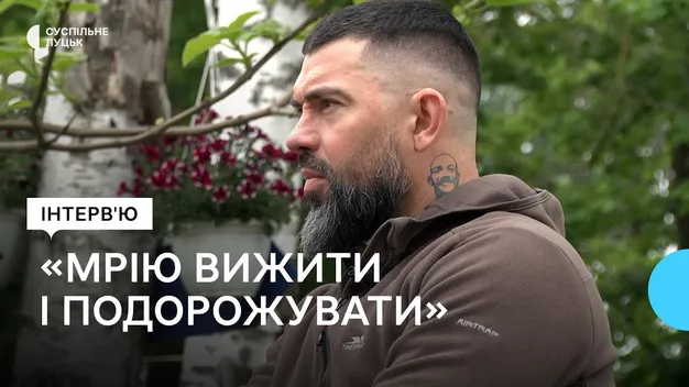 «Треба використовувати кожен день по максимуму», – військовий з Луцька Максим Денисенко