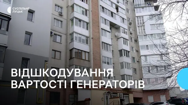 Скільки ОСББ Луцька подали заявки на відшкодування вартості генератора (фото, відо)