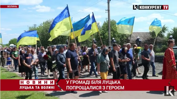 Любив людей, дбав про рідних і село: у громаді біля Луцька попрощалися з Героєм (відео)