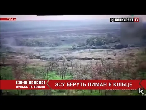 ЗСУ прорвали оборону окупантів і оточили росіян у Лимані, – ISW (відео)