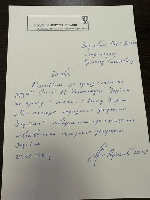 Нардеп Арістов, якого помітили на Мальдівах, складає мандат (фото)