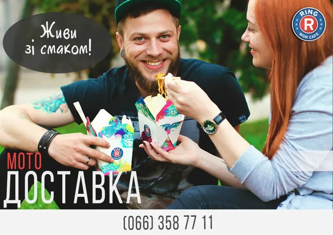 Луцьке кафе запровадило першу в місті мото-доставку страв