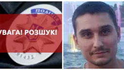 Поліція оголосила у розшук зниклого у Польщі 34-річного волинянина (фото)