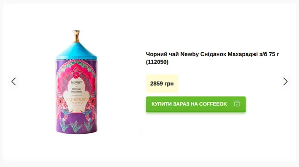 Рейтинг найкращих марок чаю в Україні