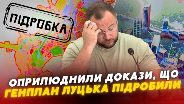 Цілий район Луцька може «паралізувати» через будівництво олігархів