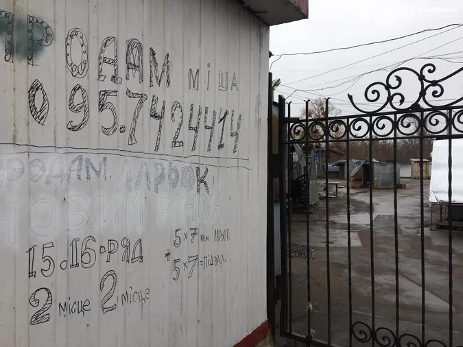 «Не ламайте, заберу»: на Старому ринку тривають демонтажі (фото)