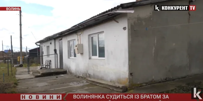 Волинянка погрожує самогубством: не може поділити з братом батьківську хату (відео)