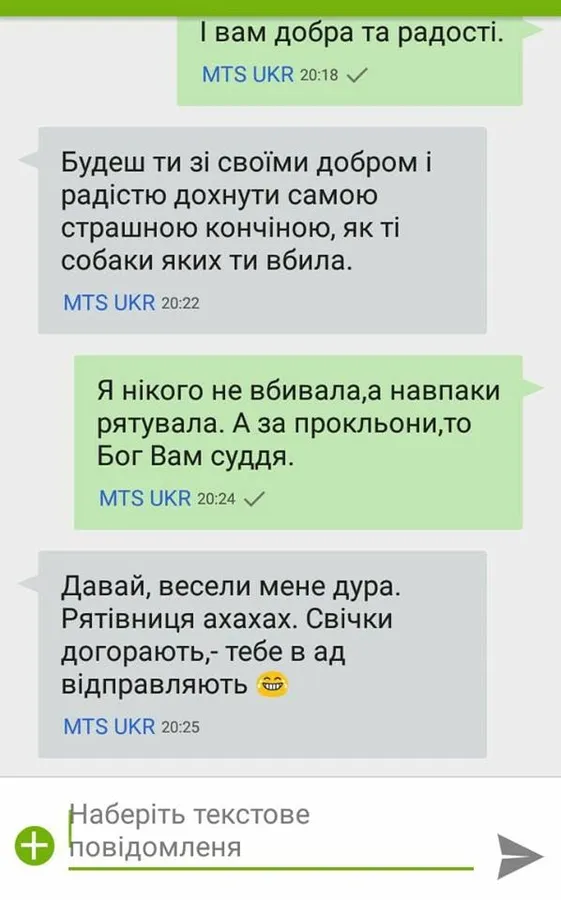 «Здохни, мразь»: на директорку луцької «Ласки» посипалися погрози 