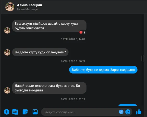 Як ми продавали Каріну: хто і для чого бере в оренду фейсбук-акаунти