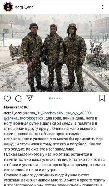 «Мріяв стати генералом»: у мережі публікують фото загиблих під Харковом курсантів