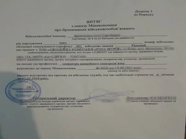 Волинські прикордонники розповіли, з якими «липовими» документами найчастіше ловлять на кордоні (фото)