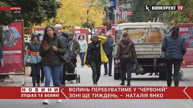 «Червону» зону на Волині можуть продовжити ще на тиждень, – прогноз (відео)