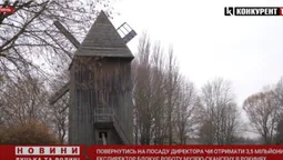 Ексдиректор Рокинського музею-скансену розповів, чому блокує роботу установи (відео)