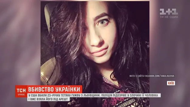 Американець вбив 23-річну дружину-українку (відео)