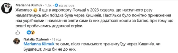 Скандал у Польщі: українку привселюдно роздягнули до білизни в аеропорту Варшави