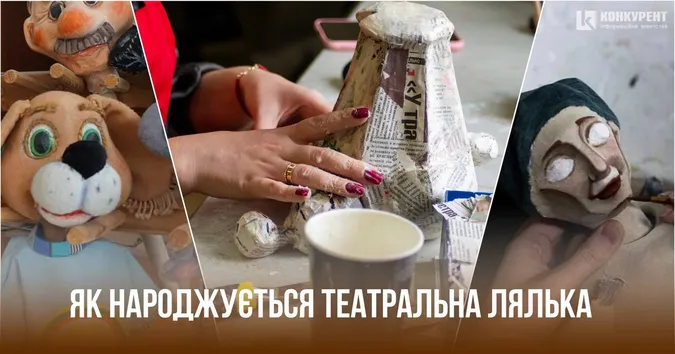 Як народжується лялька: магічна прогулянка закутками волинського театру