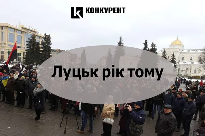 Луцьк рік тому: акція протесту та пограбування хостингу